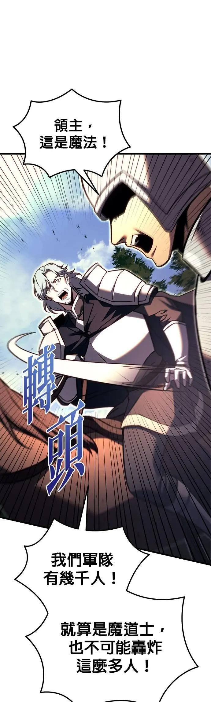 第85话 第24页