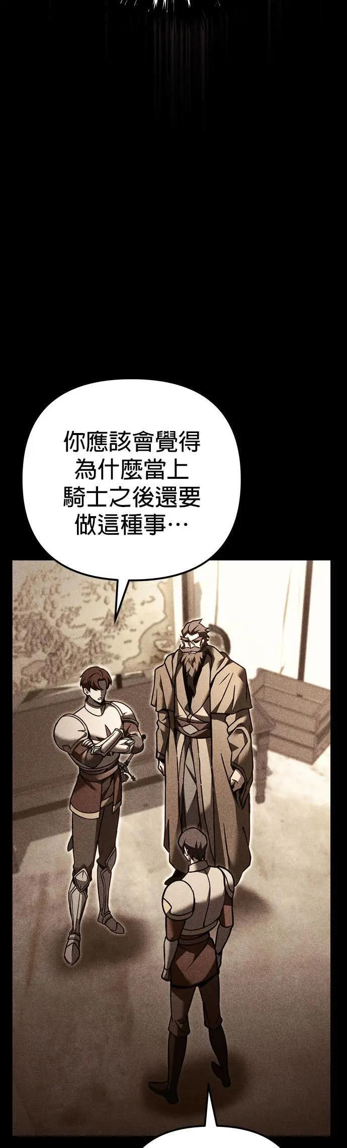 第85话 第45页