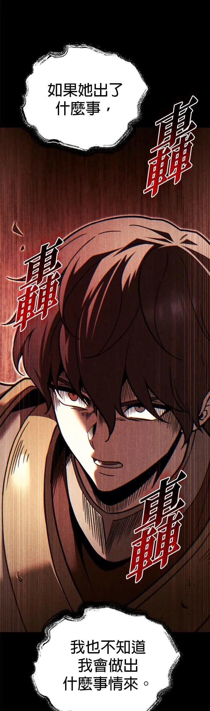 第85话 第48页