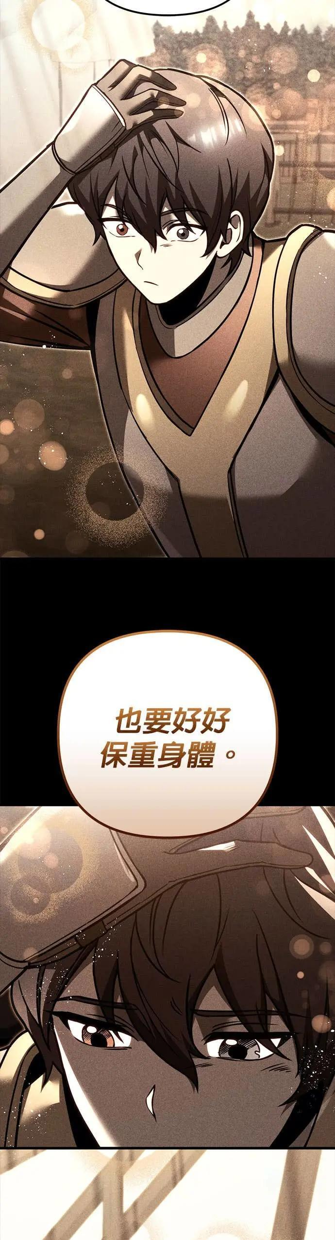 第85话 第51页