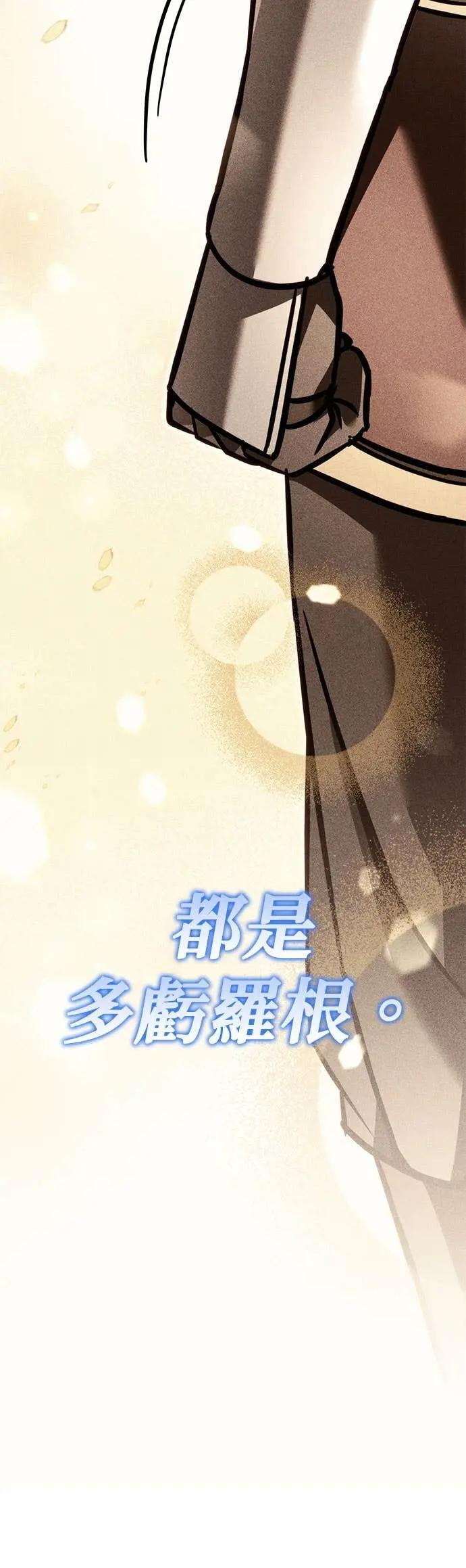 第85话 第54页