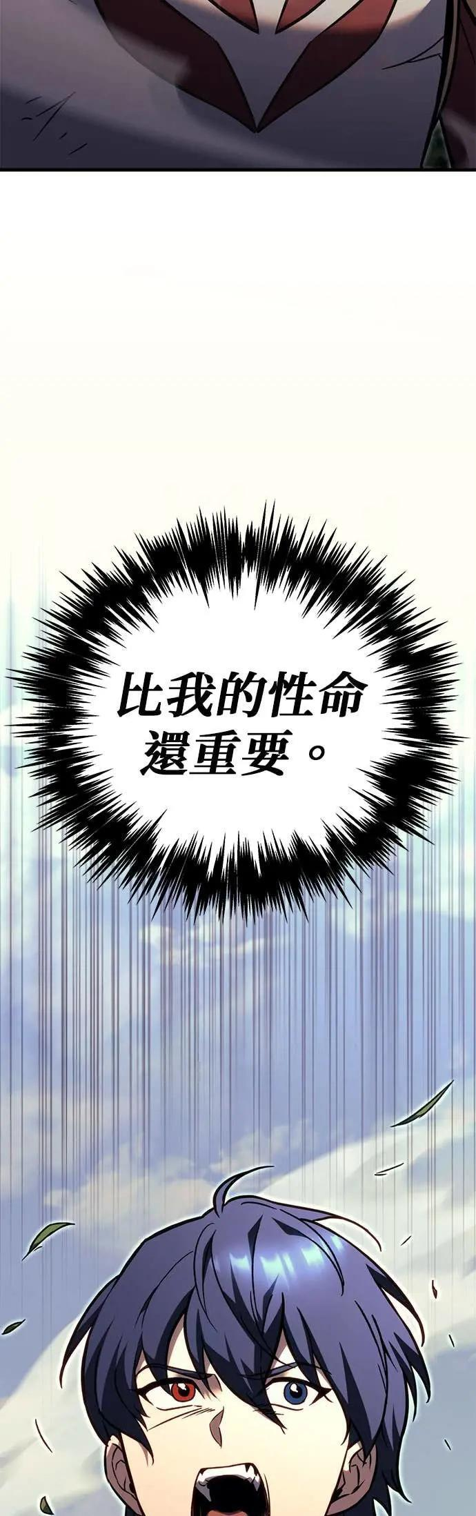 第85话 第58页