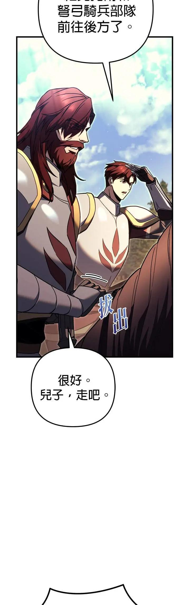 第85话 第61页