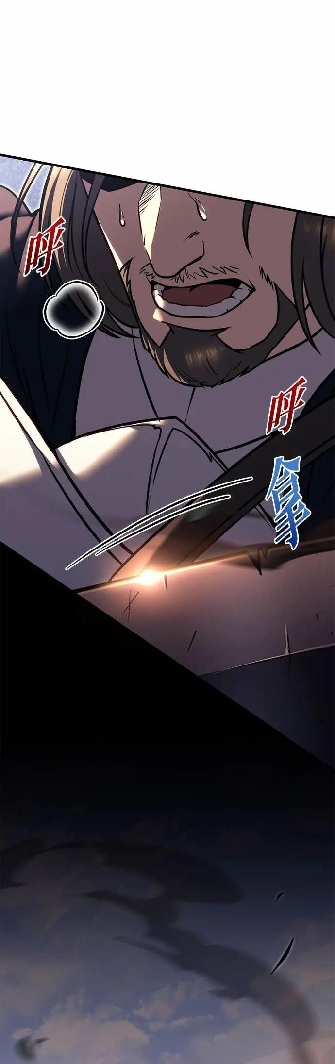 第85话 第67页