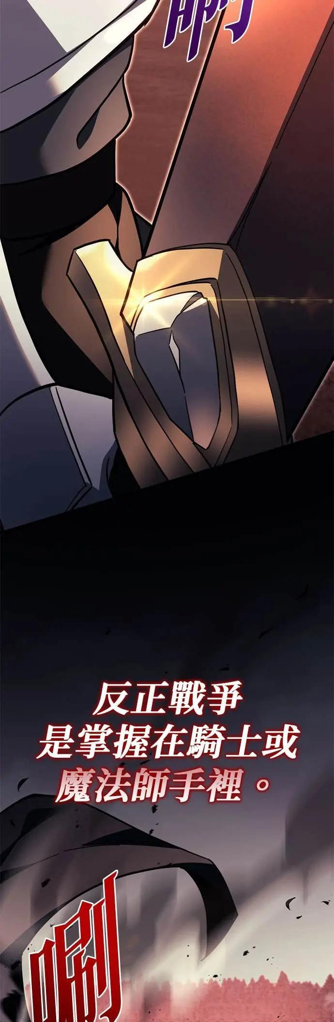 第85话 第75页