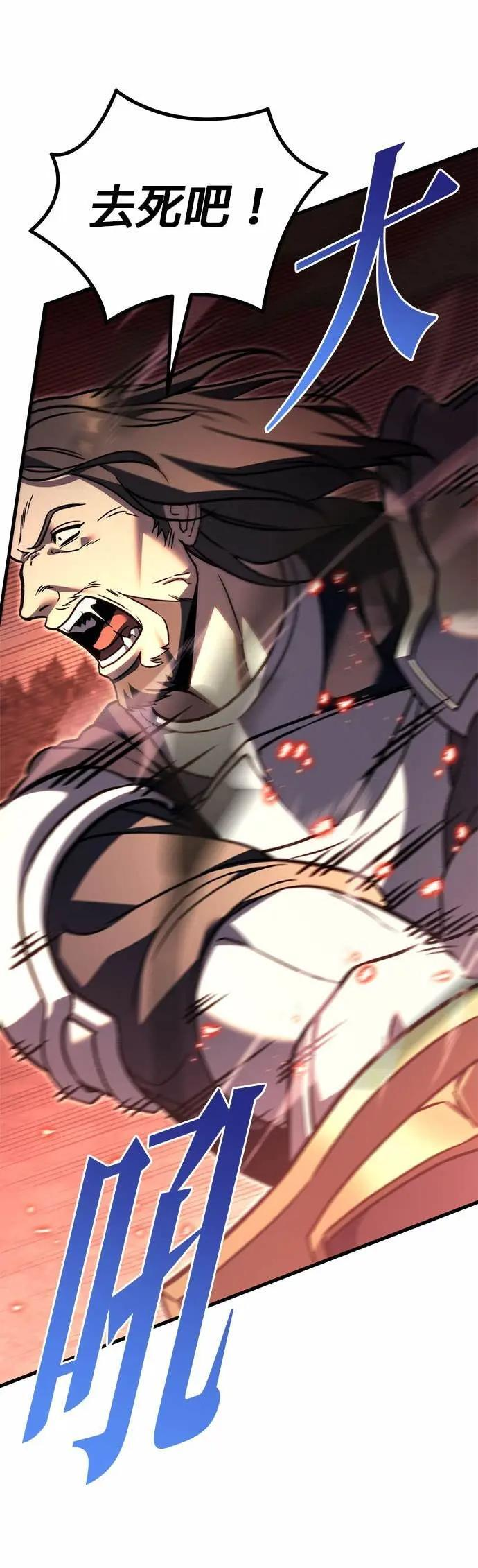 第85话 第79页