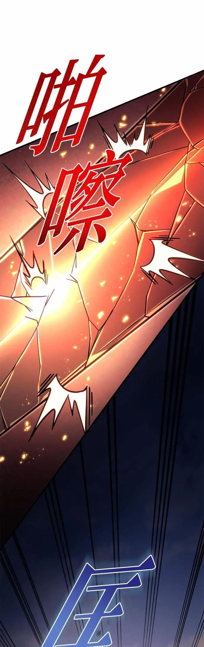第85话 第80页