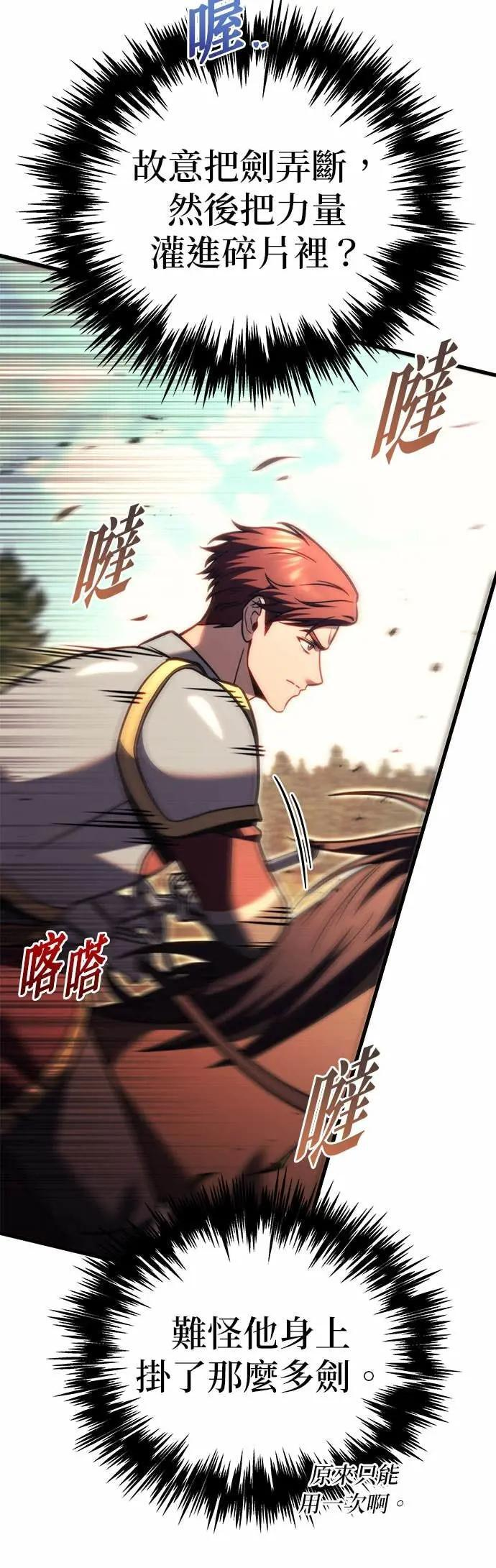 第85话 第83页