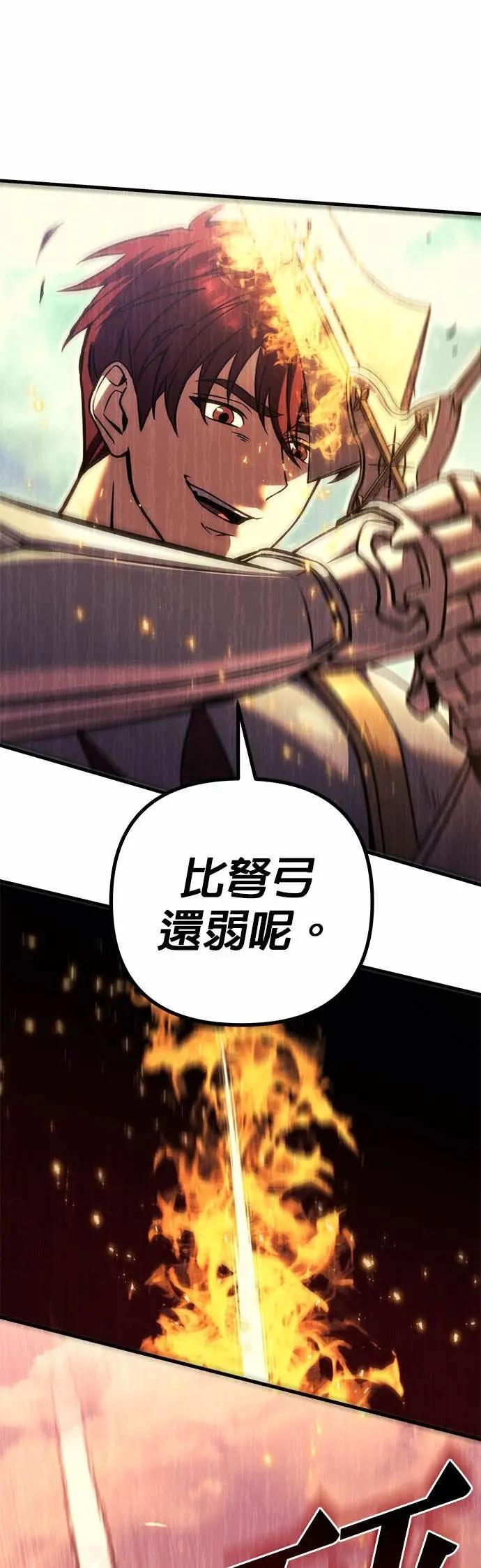 第85话 第86页