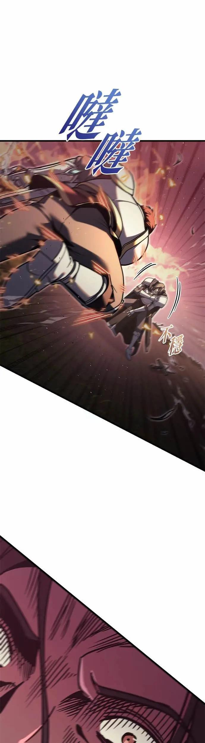 第85话 第97页