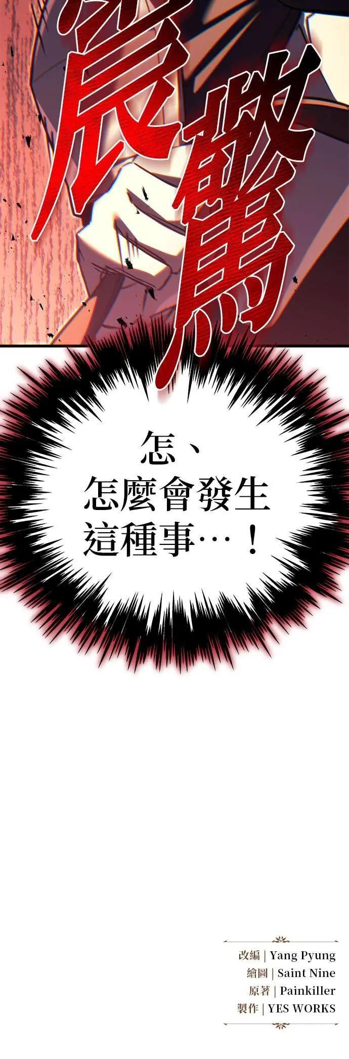 第85话 第105页