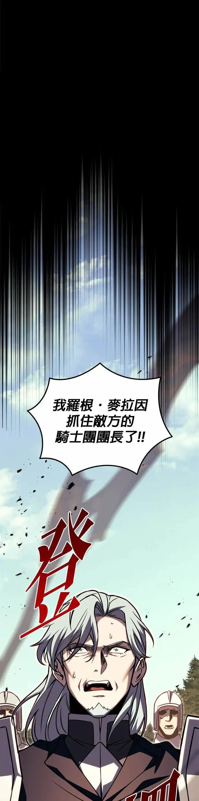 第86话 第1页