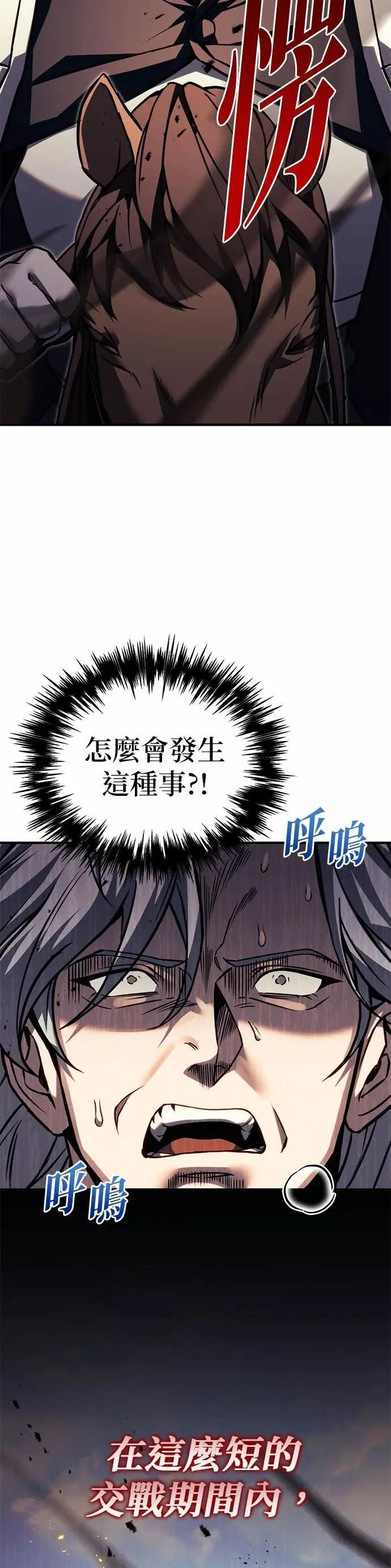 第86话 第2页