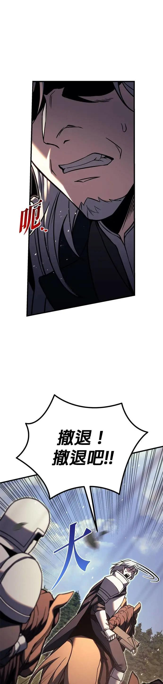 第86话 第4页