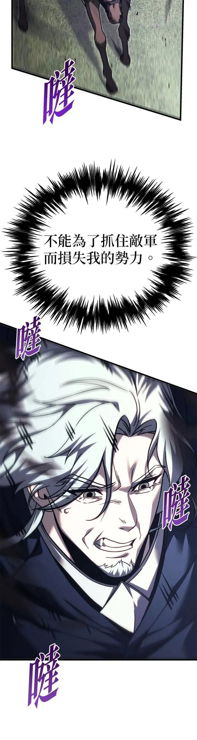 第86话 第7页