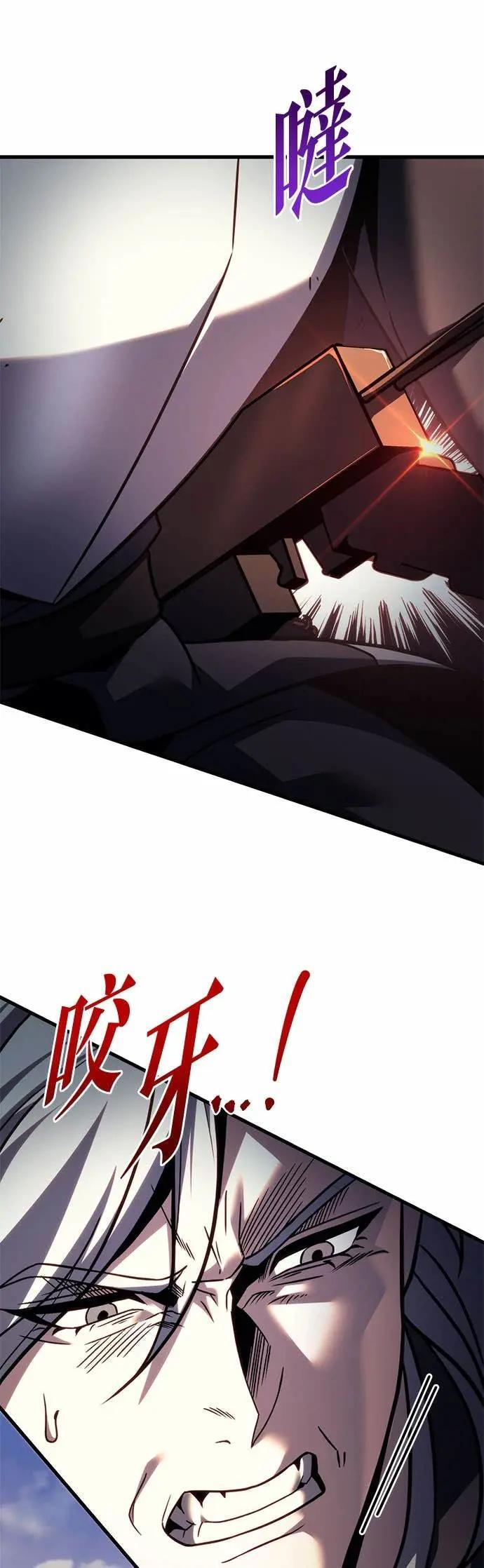 第86话 第8页