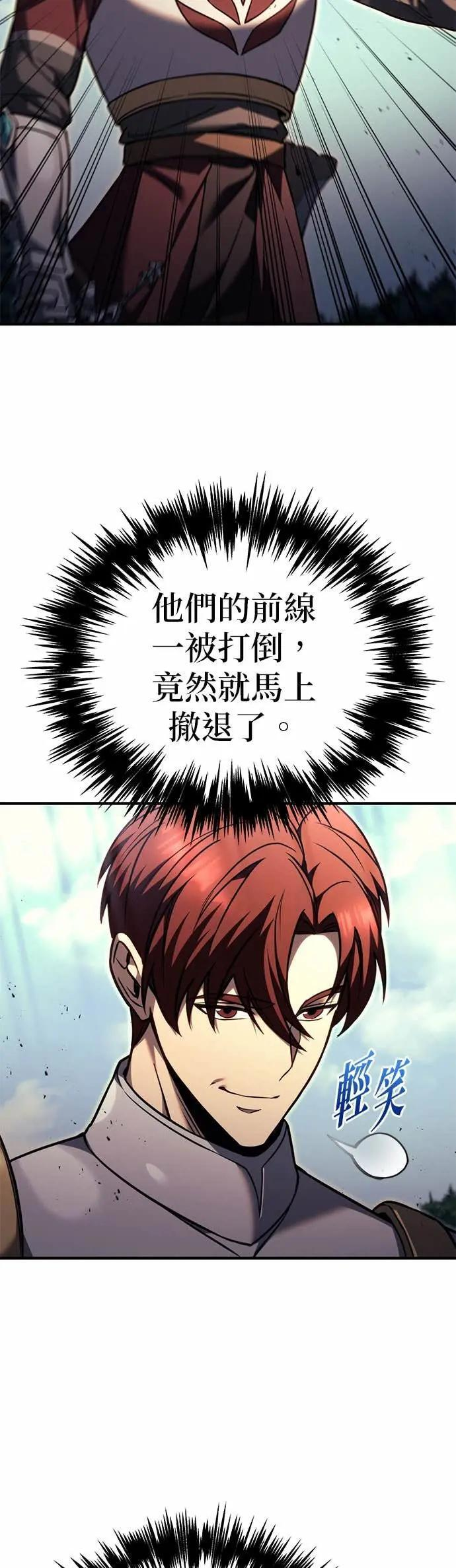 第86话 第12页