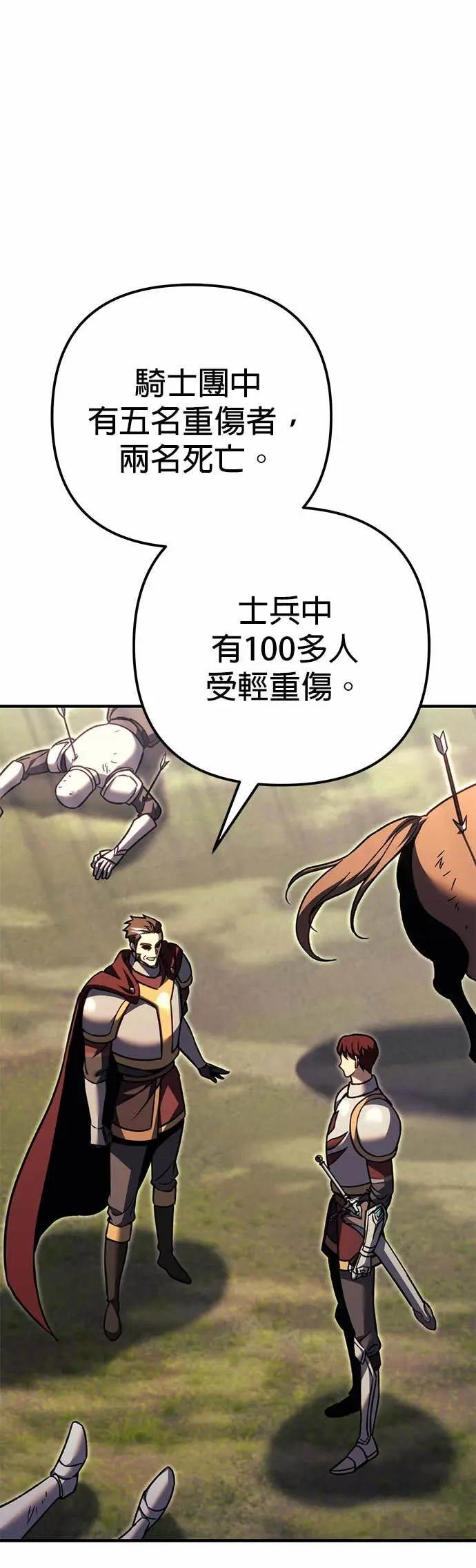 第86话 第14页