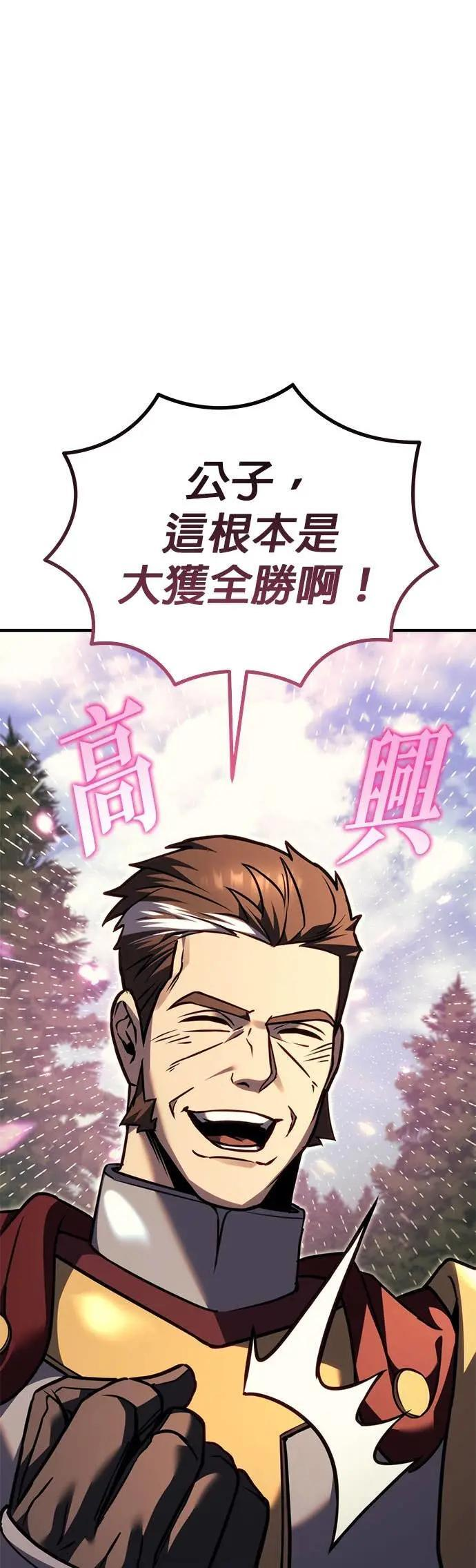 第86话 第15页