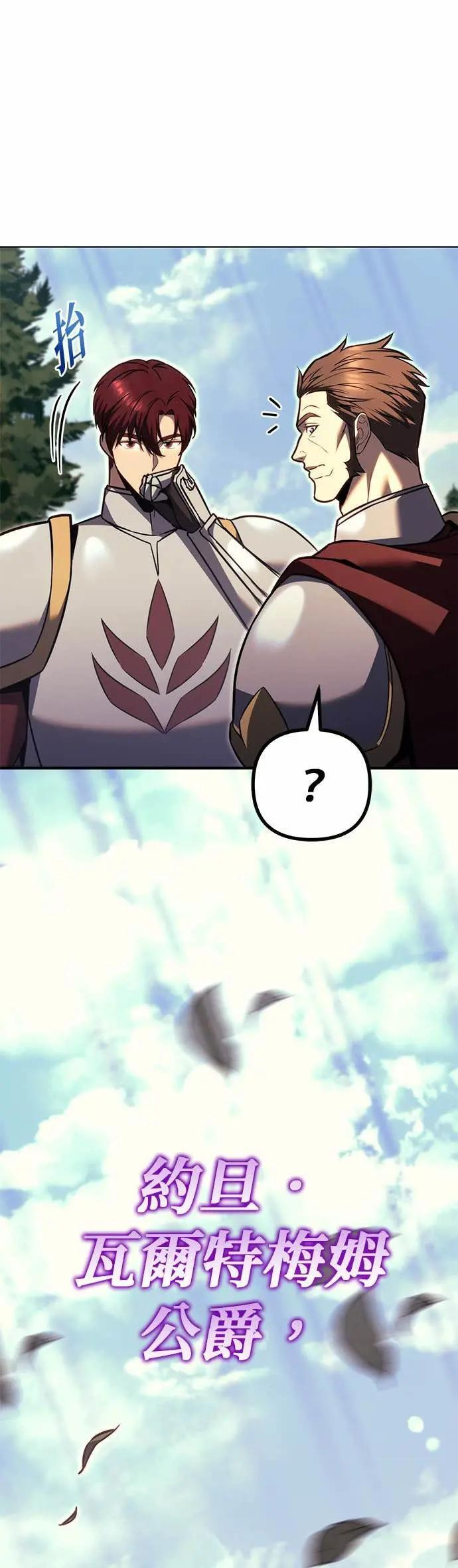 第86话 第17页
