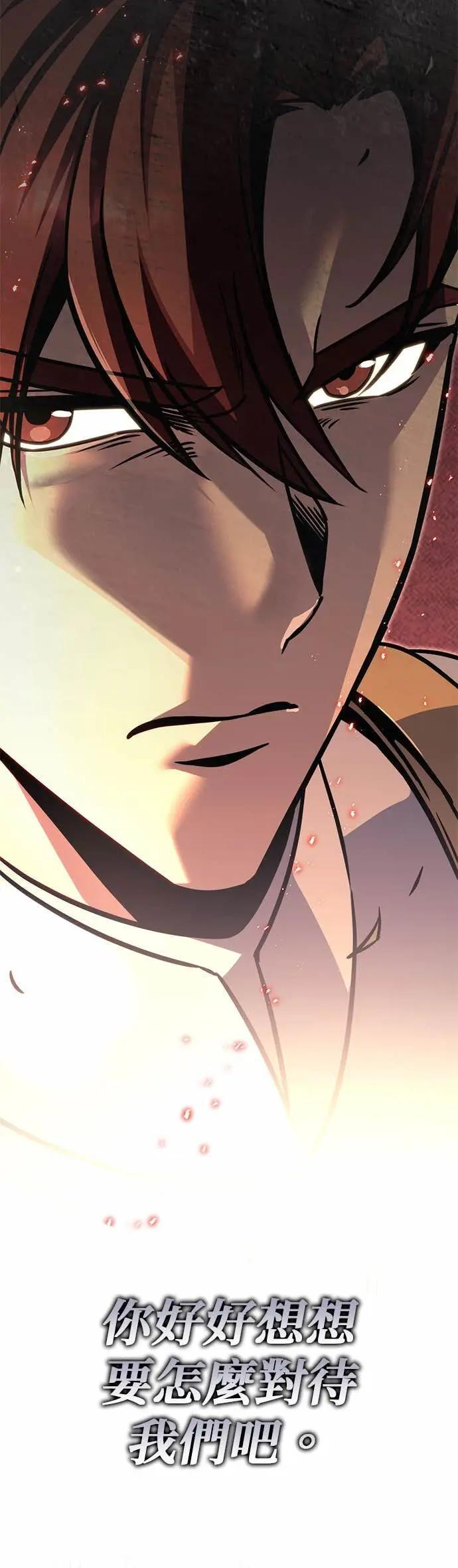 第86话 第19页