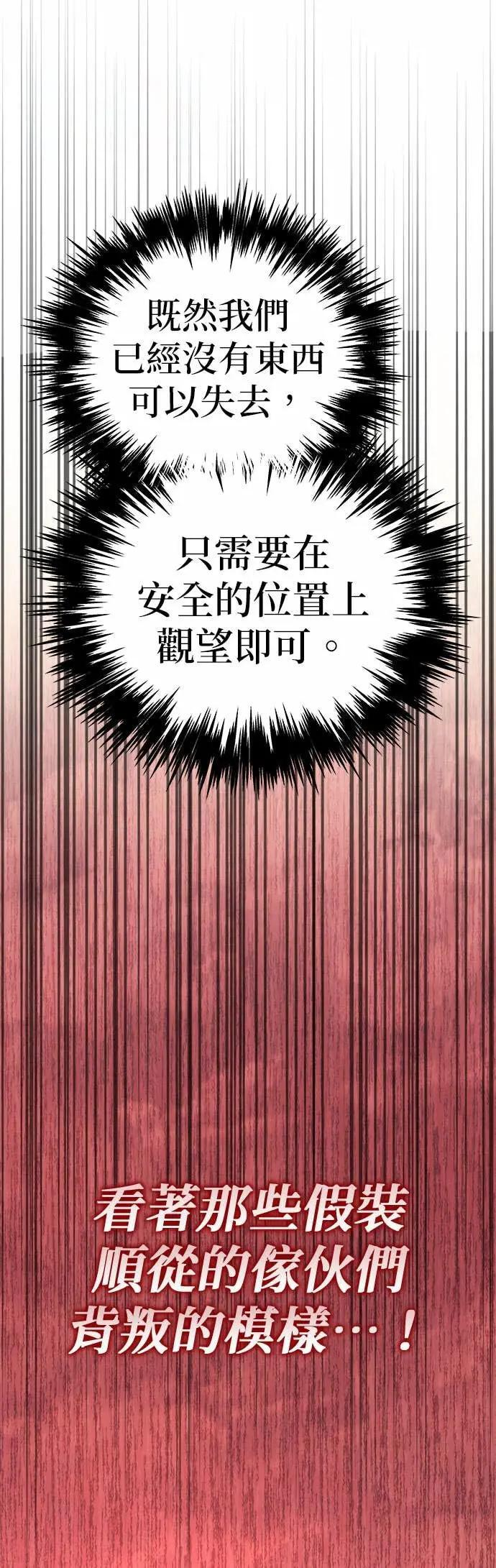 第86话 第22页