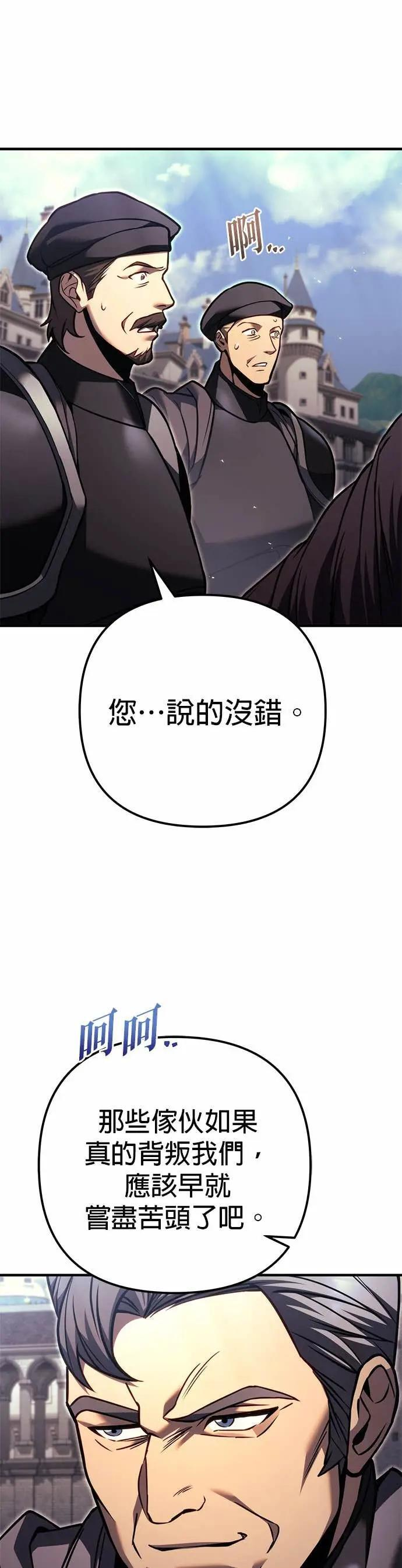 第86话 第27页