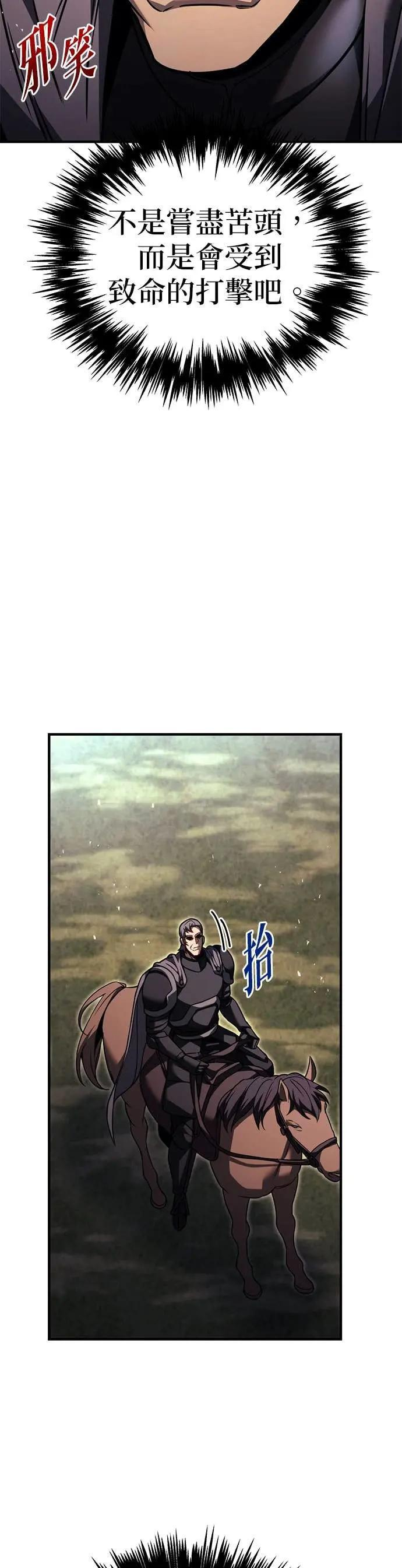 第86话 第28页