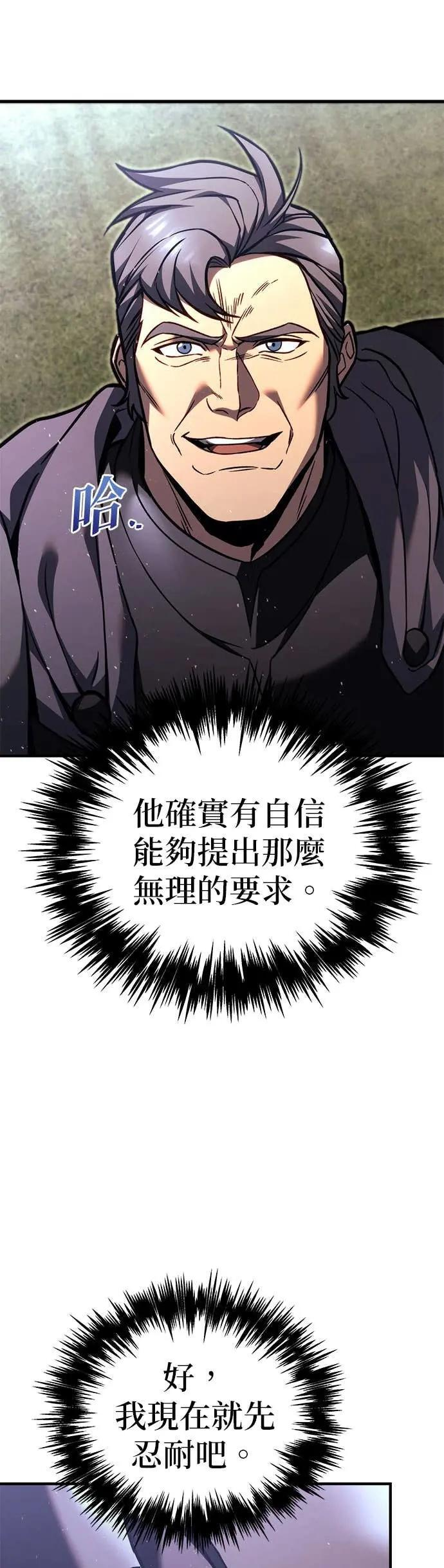 第86话 第30页