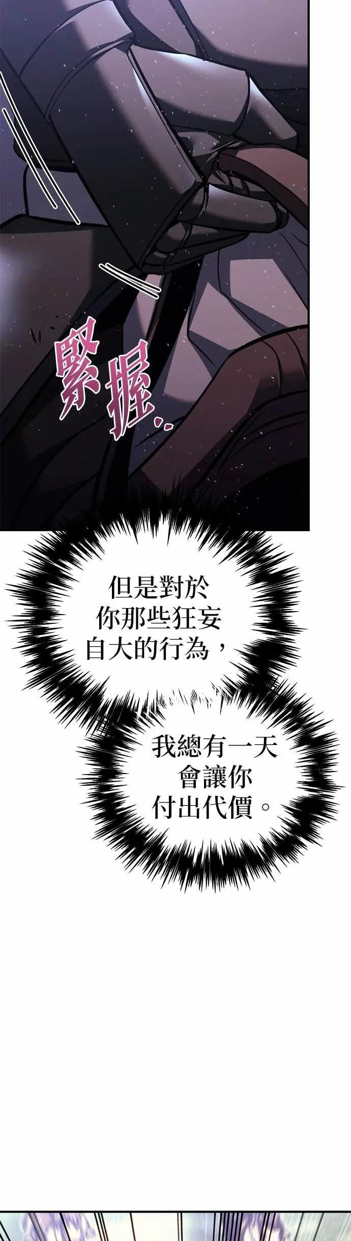 第86话 第31页
