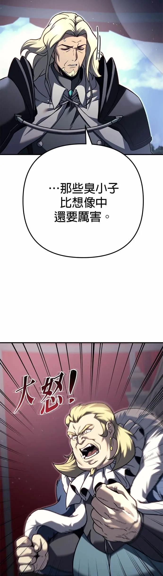 第86话 第37页