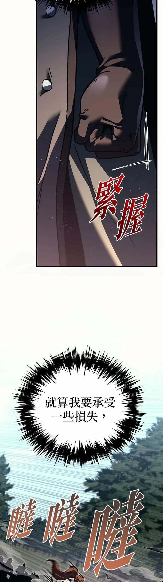 第86话 第43页