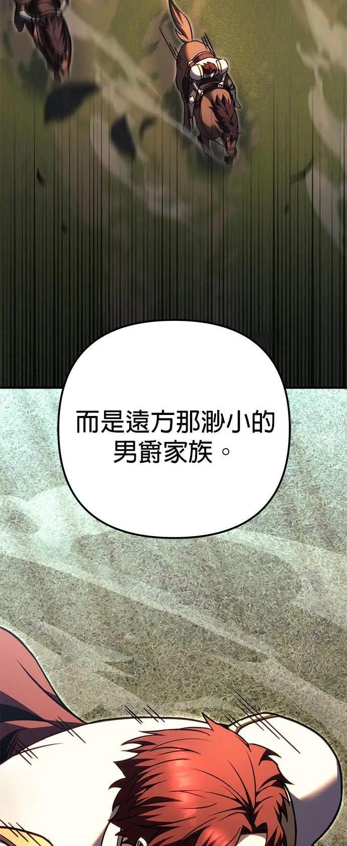 第86话 第50页