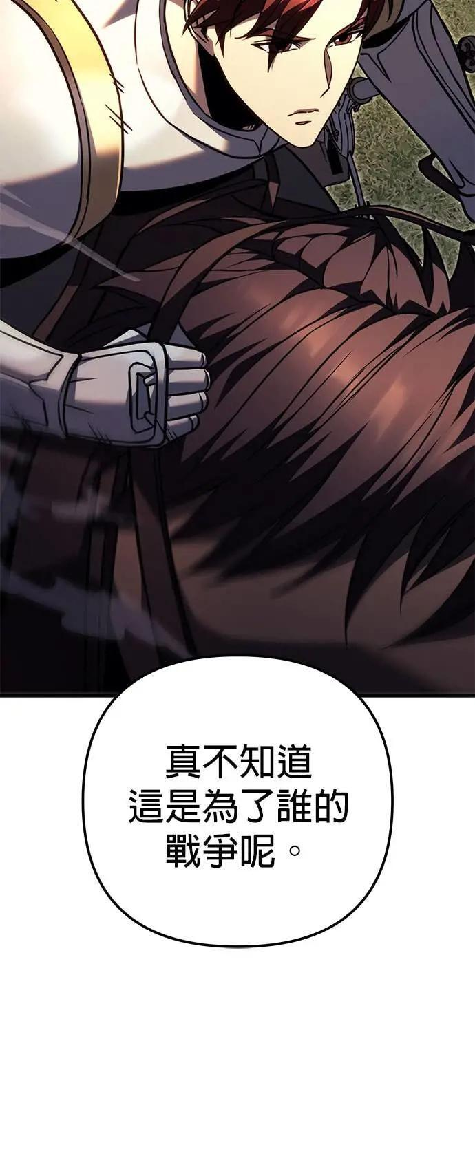 第86话 第51页