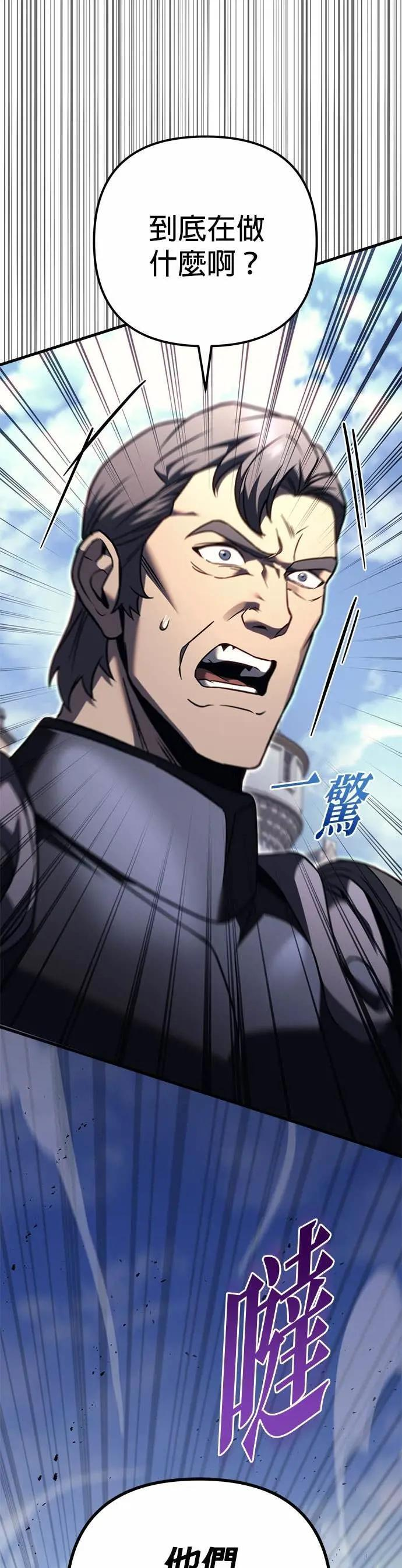 第86话 第53页