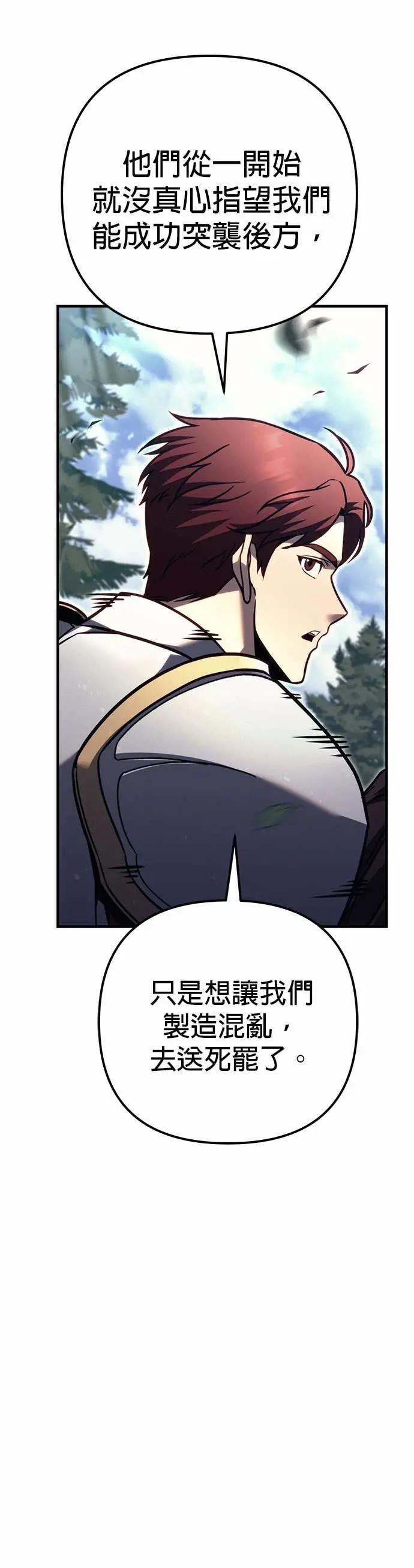 第86话 第56页