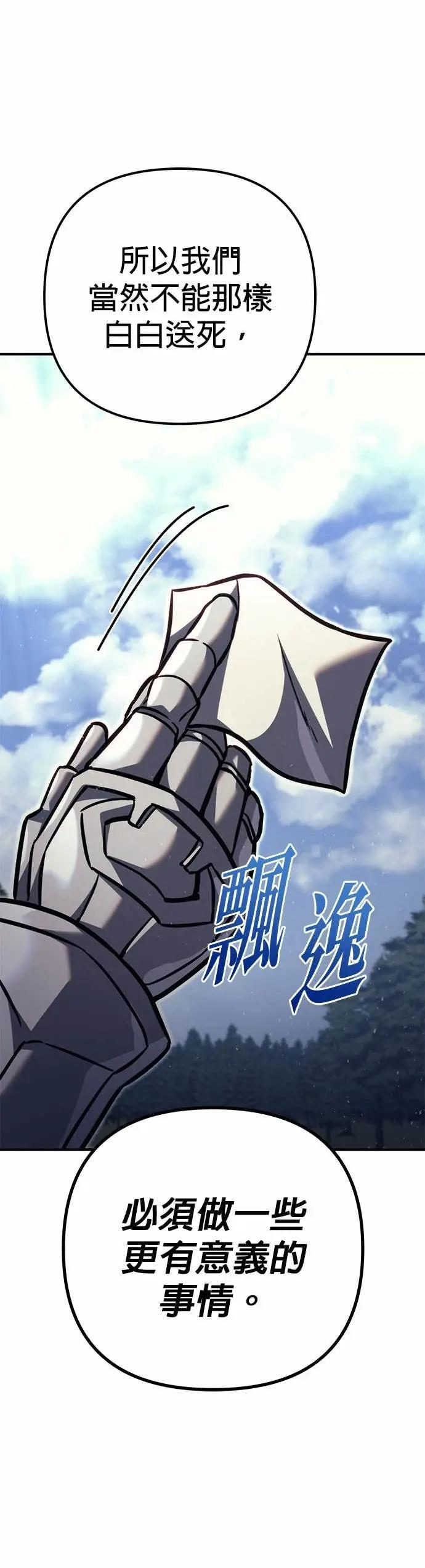 第86话 第57页
