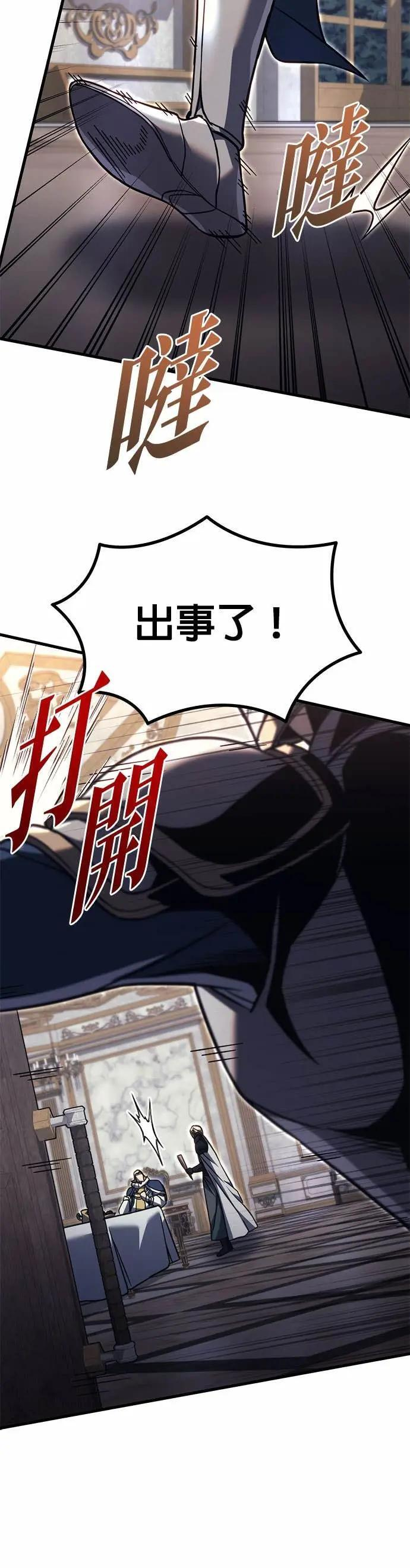 第86话 第62页