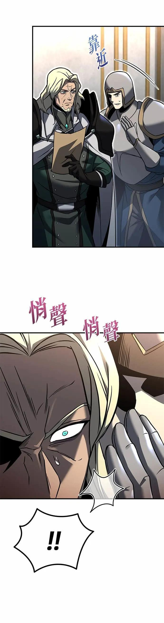 第86话 第64页