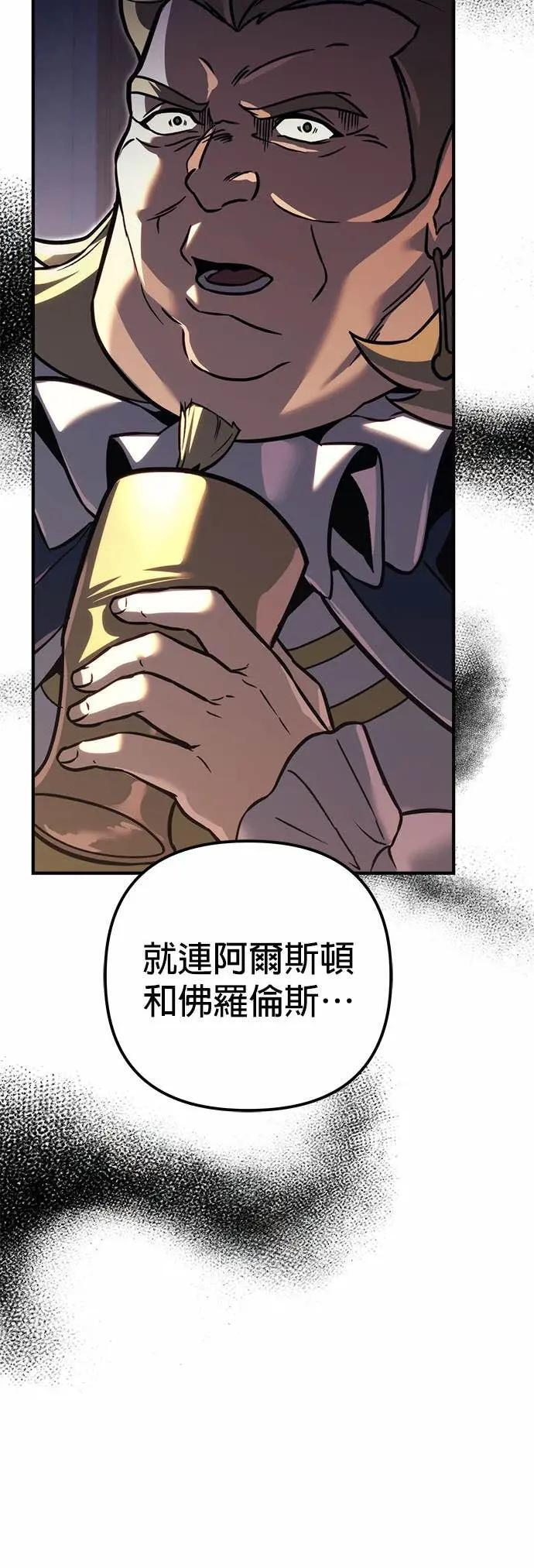 第86话 第67页