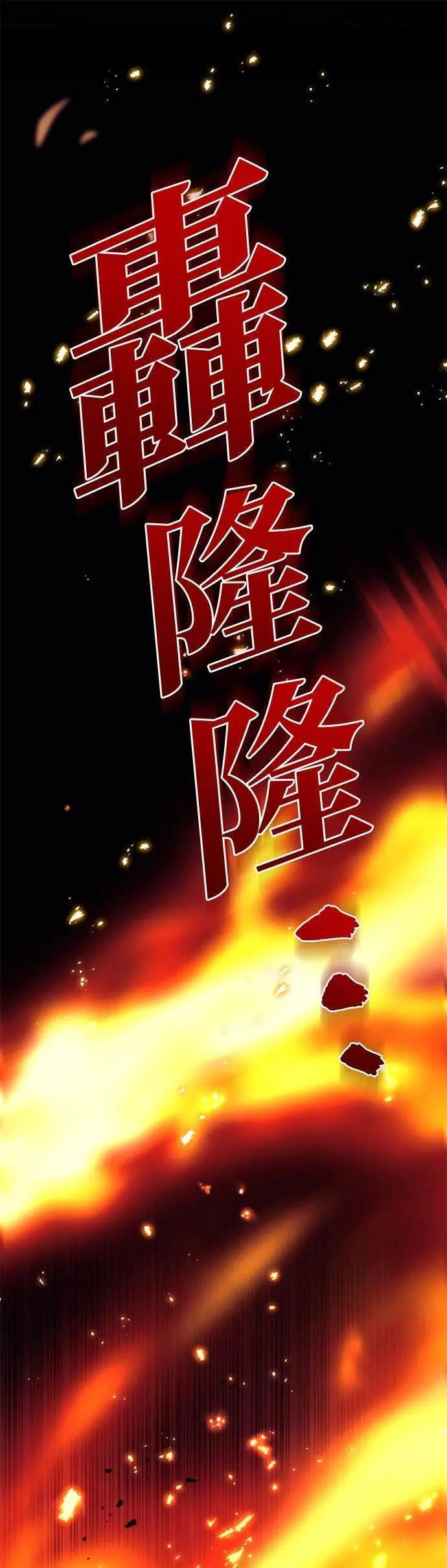 第86话 第71页