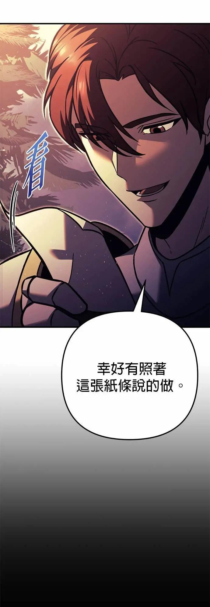 第86话 第75页