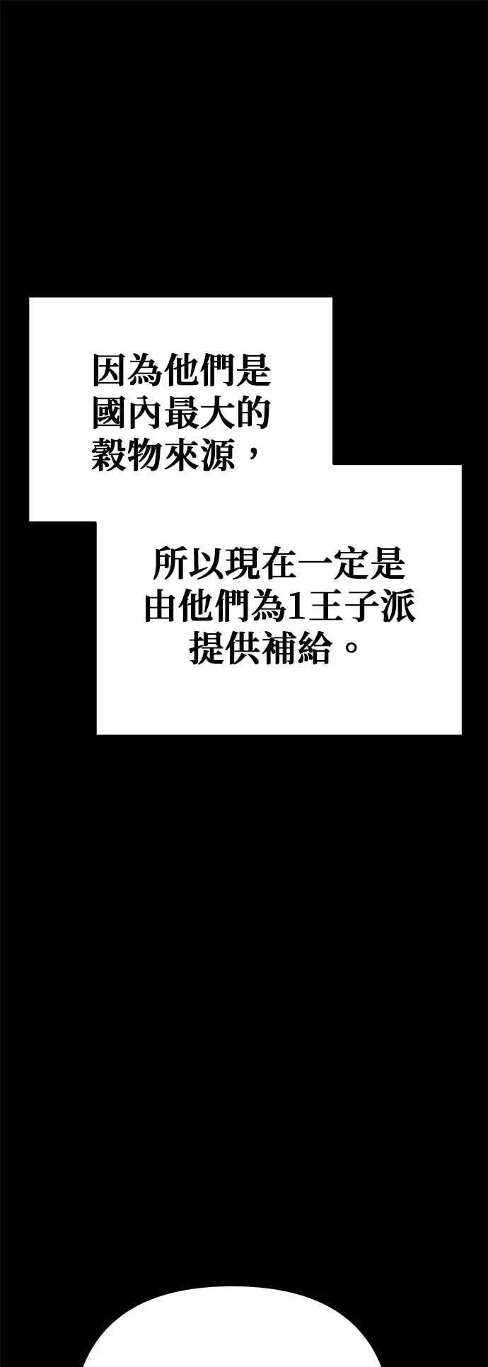 第86话 第77页