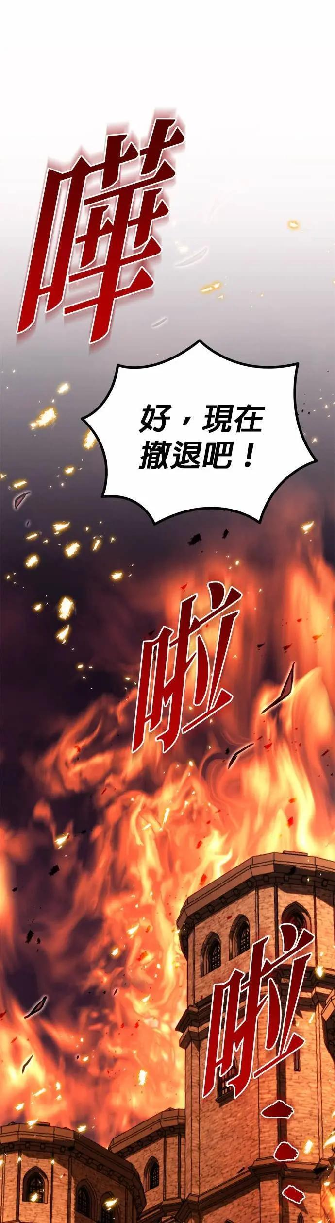 第86话 第80页