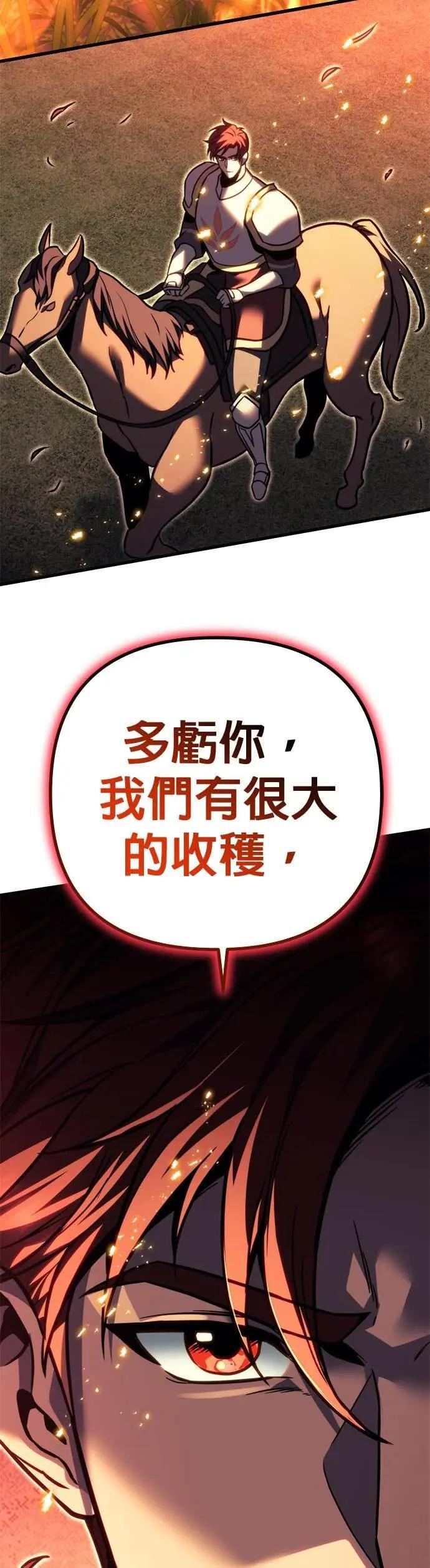 第86话 第82页