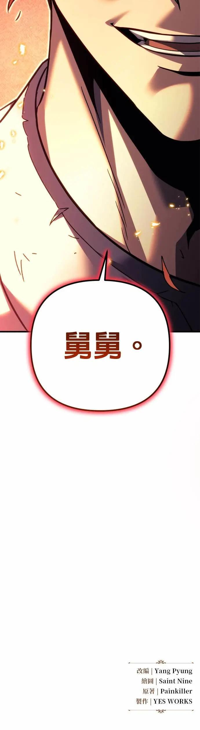 第86话 第83页