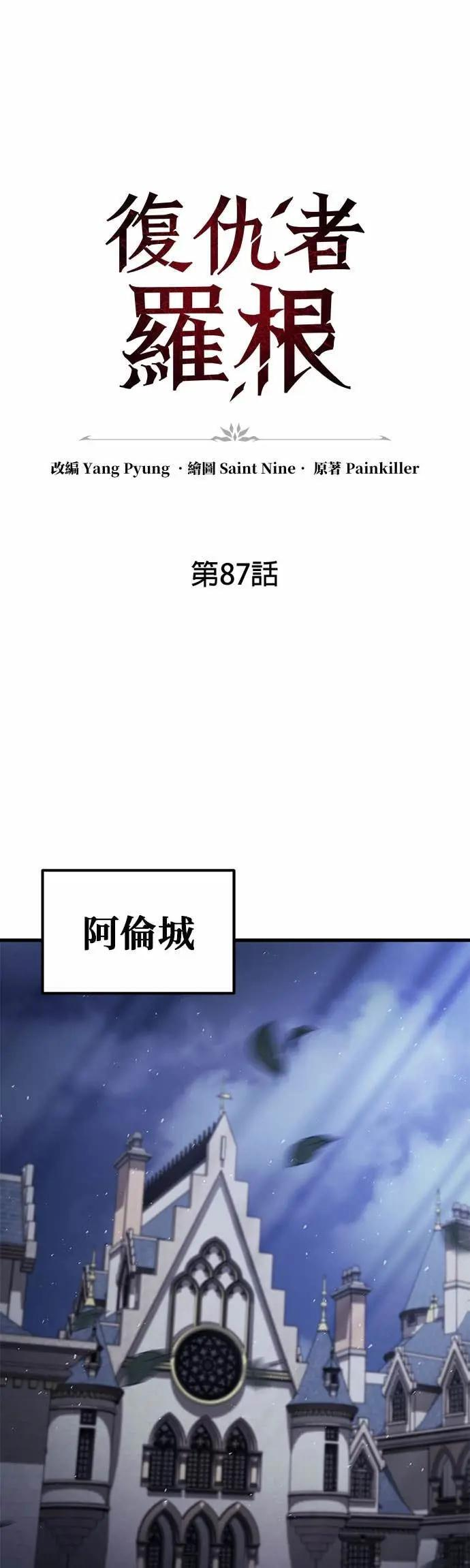 第87话 第1页