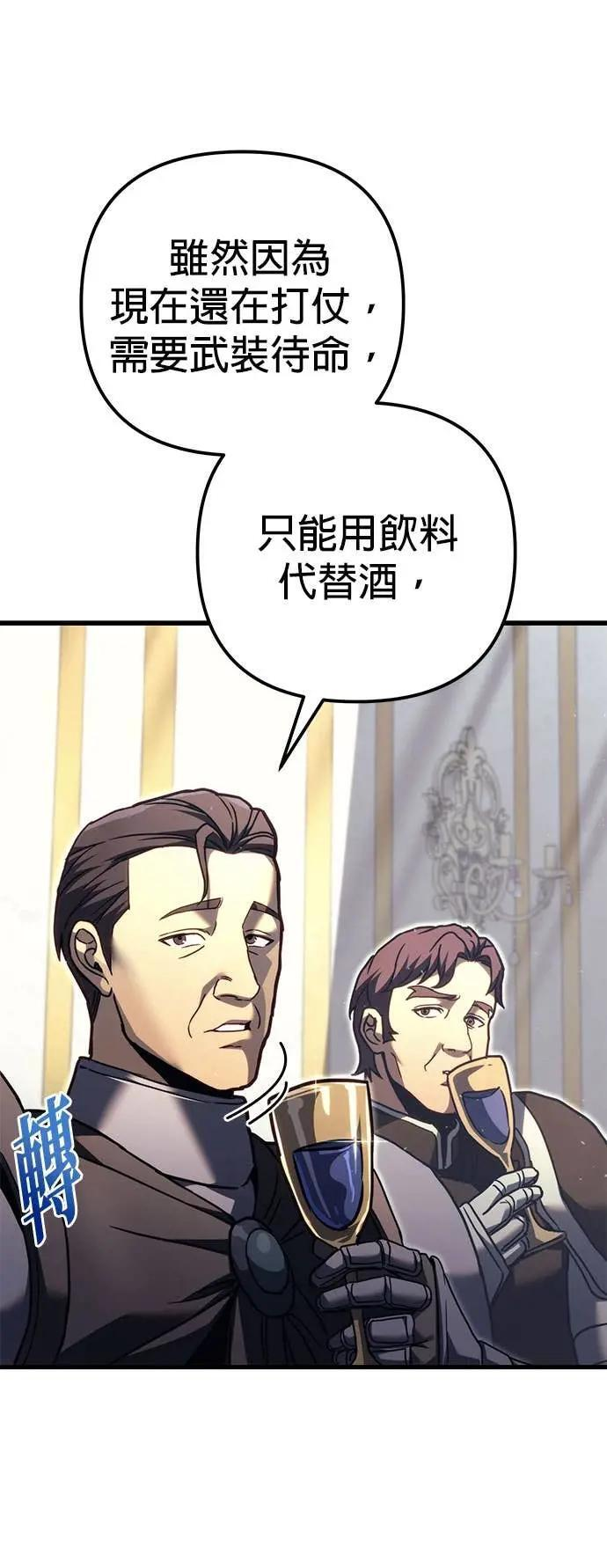 第87话 第5页