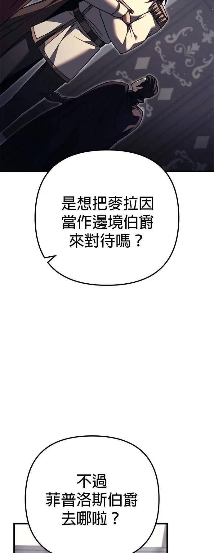第87话 第7页