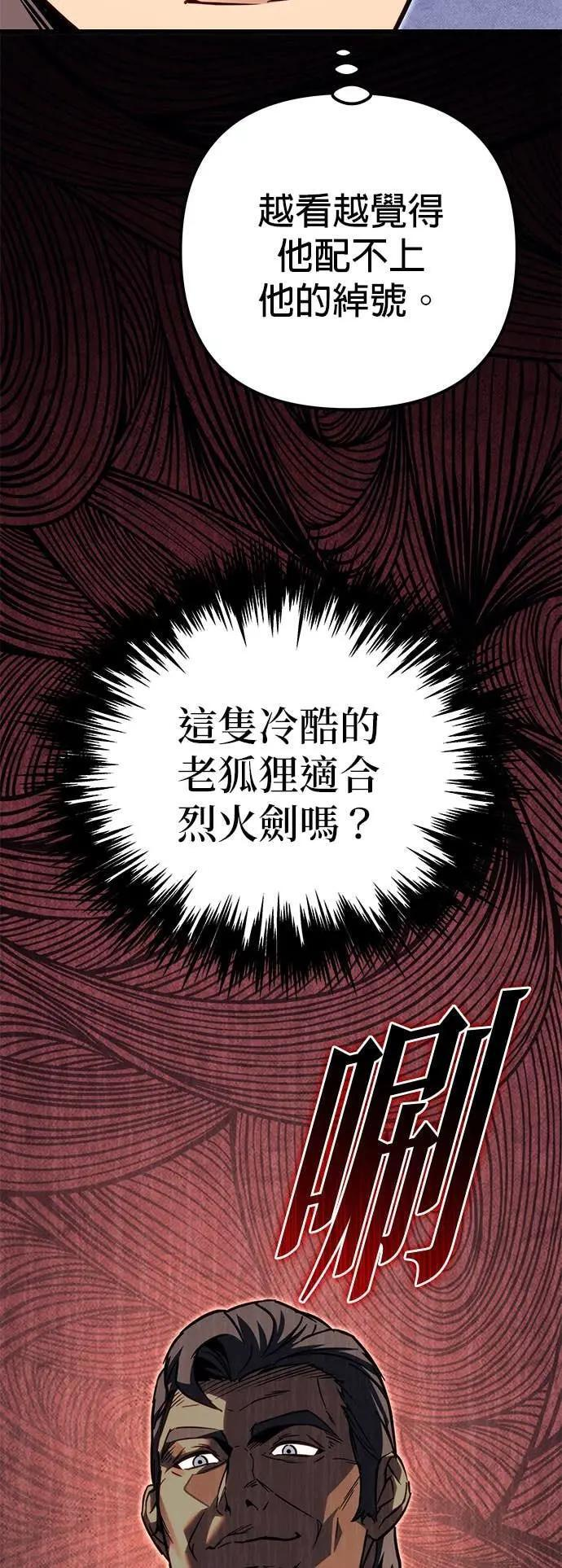 第87话 第15页
